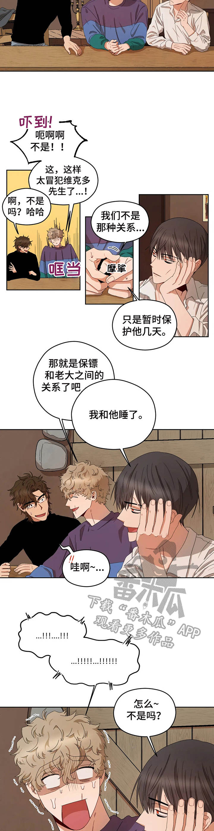第20章：荒唐提议1