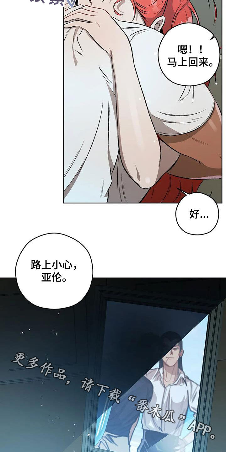 第91章：【第二季】路上小心25