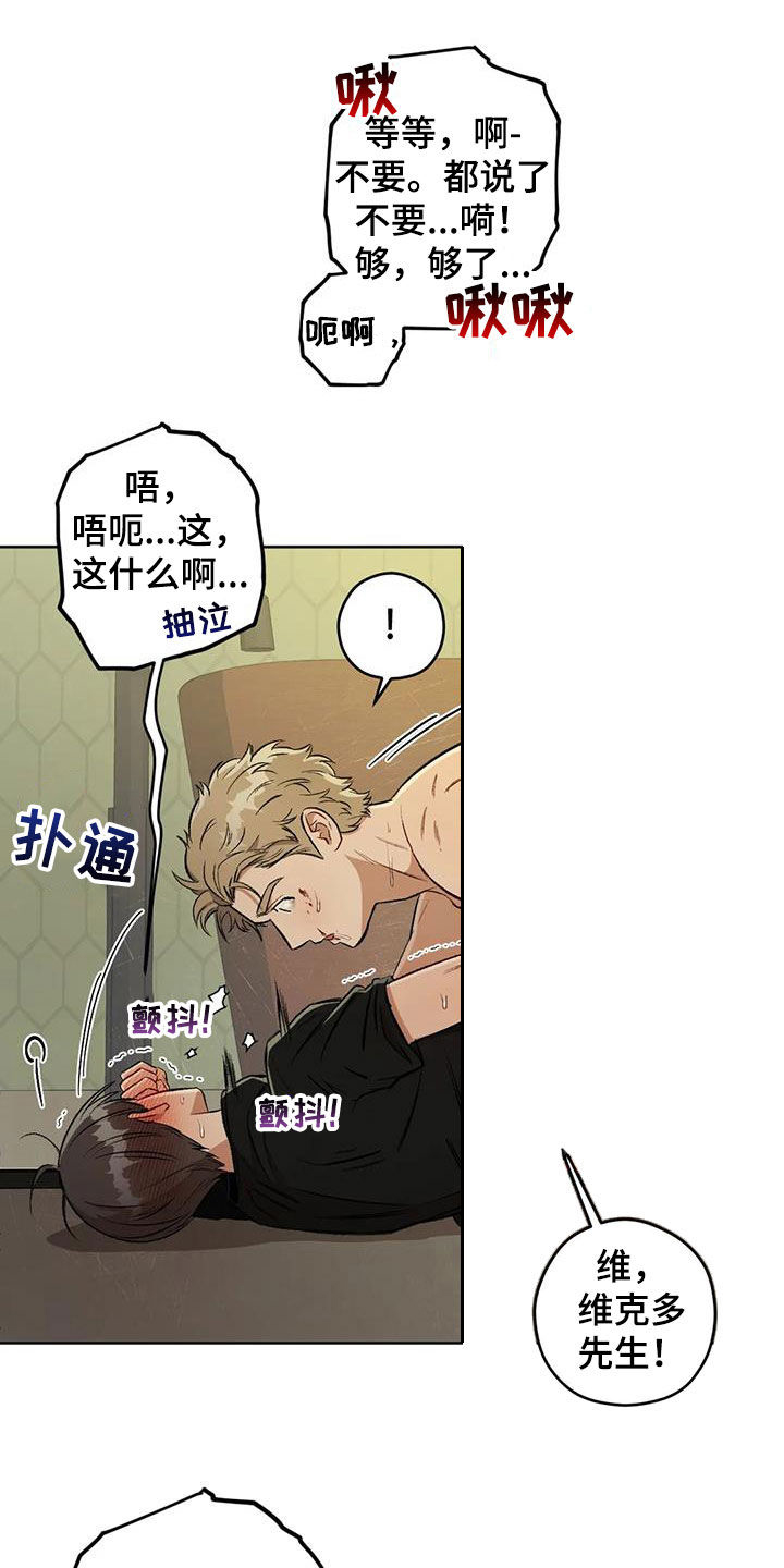 第92章：【第二季】答案14