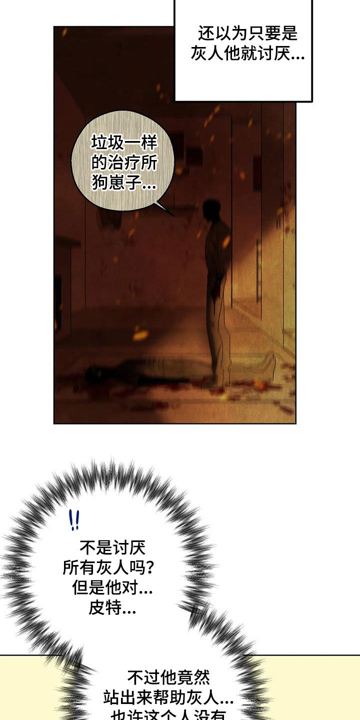 第89章：【第二季】我在等你6