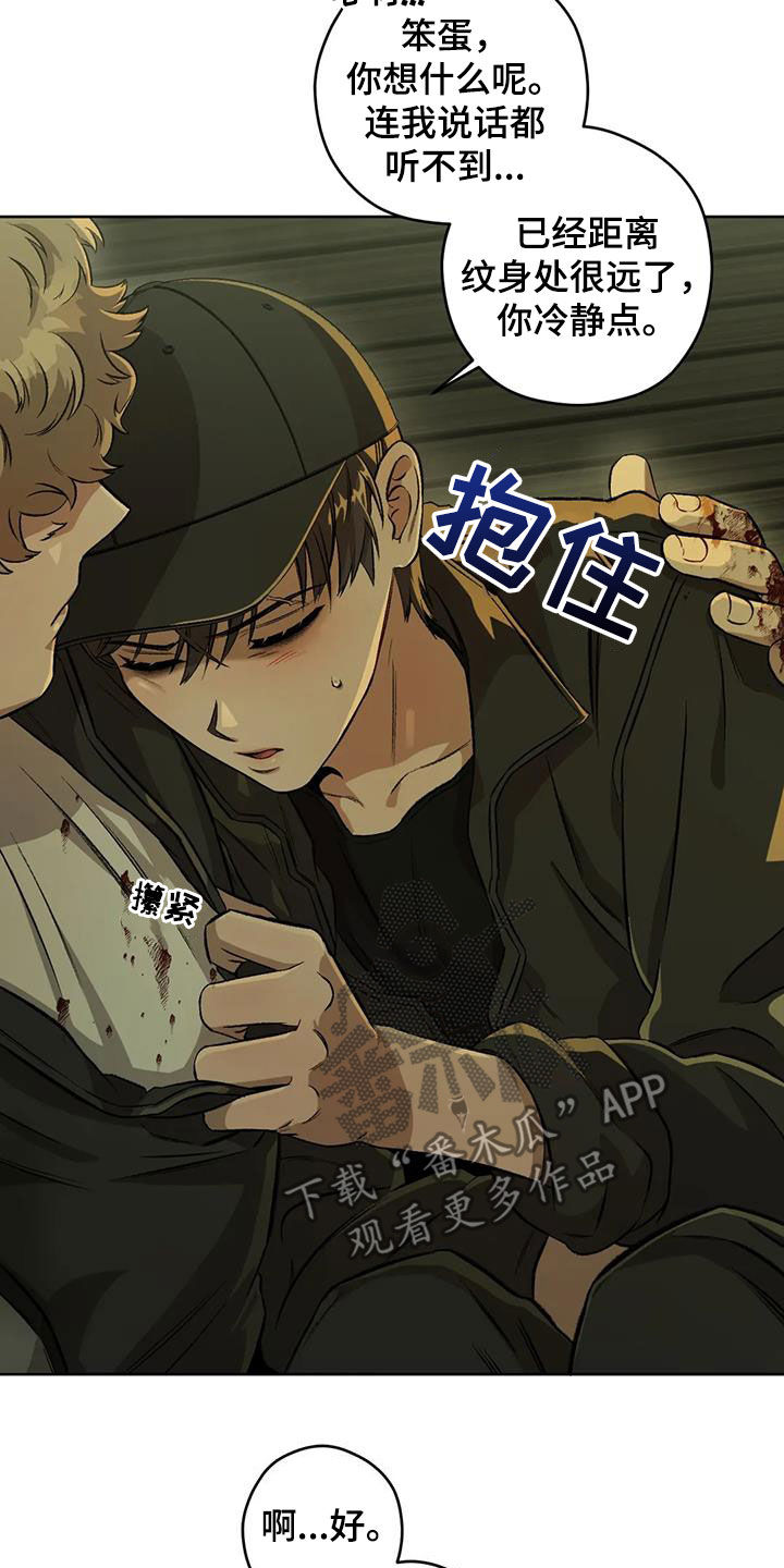 第86章：【第二季】清道夫6