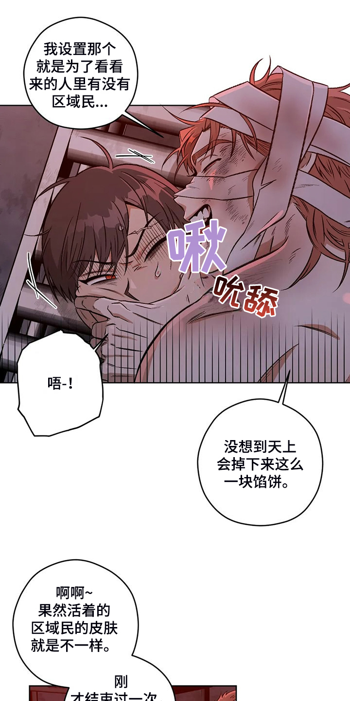 第85章：【第二季】一开始就暴露了13
