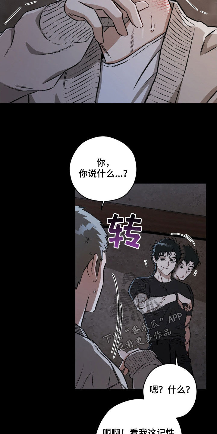 第103章：【第二季】发烧12