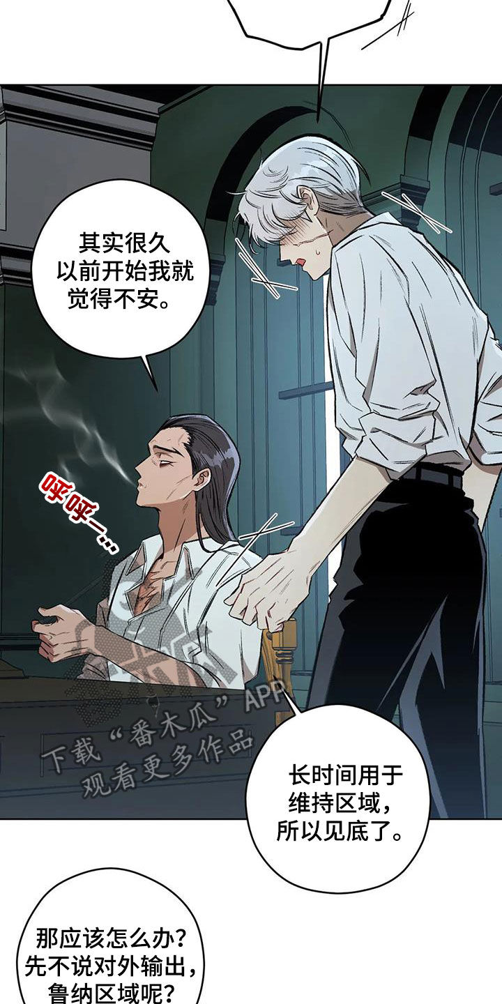 第90章：【第二季】警戒之地15