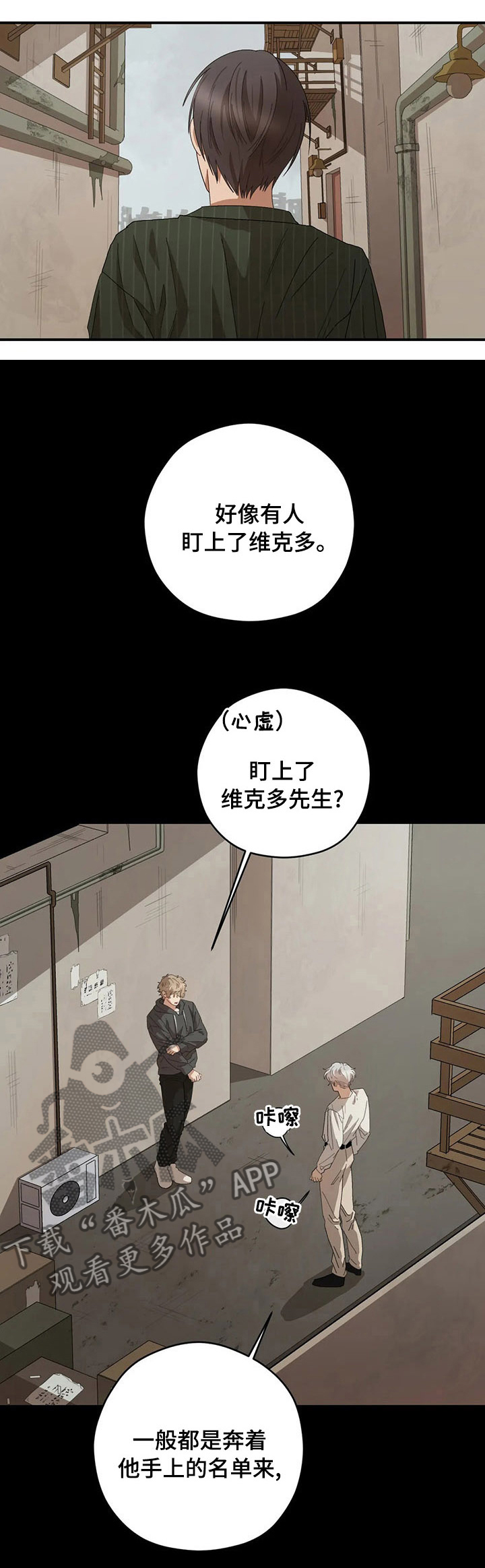 第53章：被盯上了0
