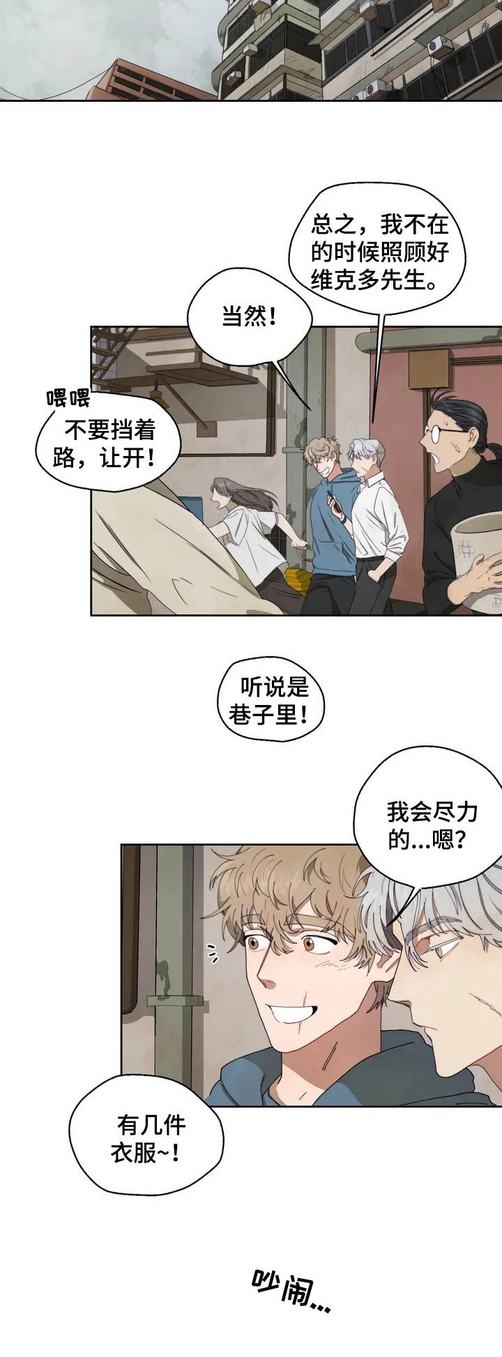 第1章：骚乱9