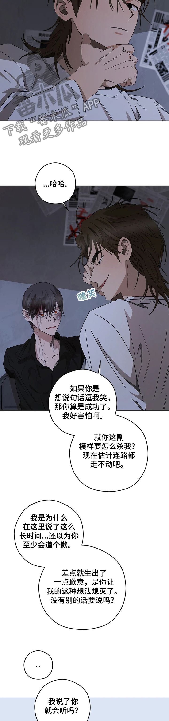 第71章：赶到9