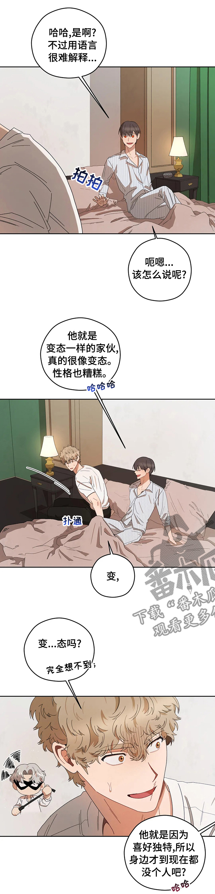 第42章：不毛之地8
