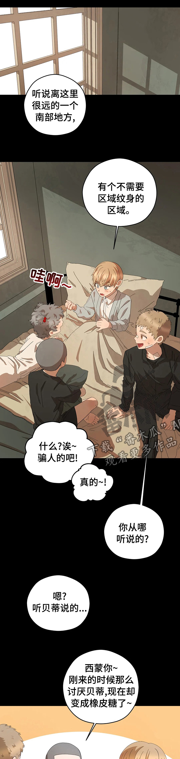 第58章：小时候的事8