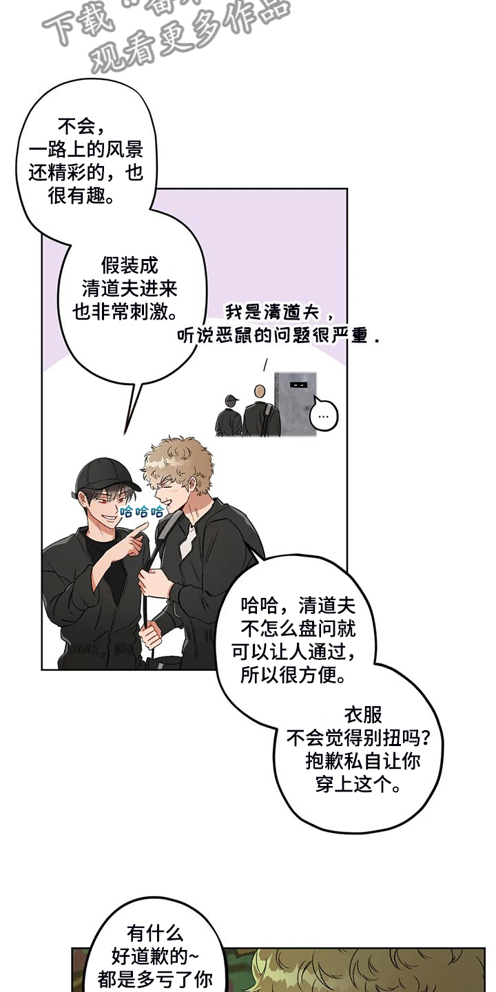 第80章：【第二季】应该不是他25