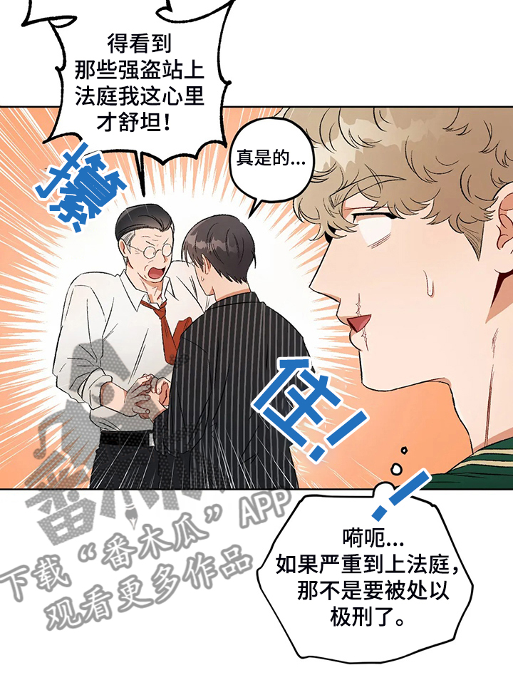 第79章：【第二季】熟悉的人11