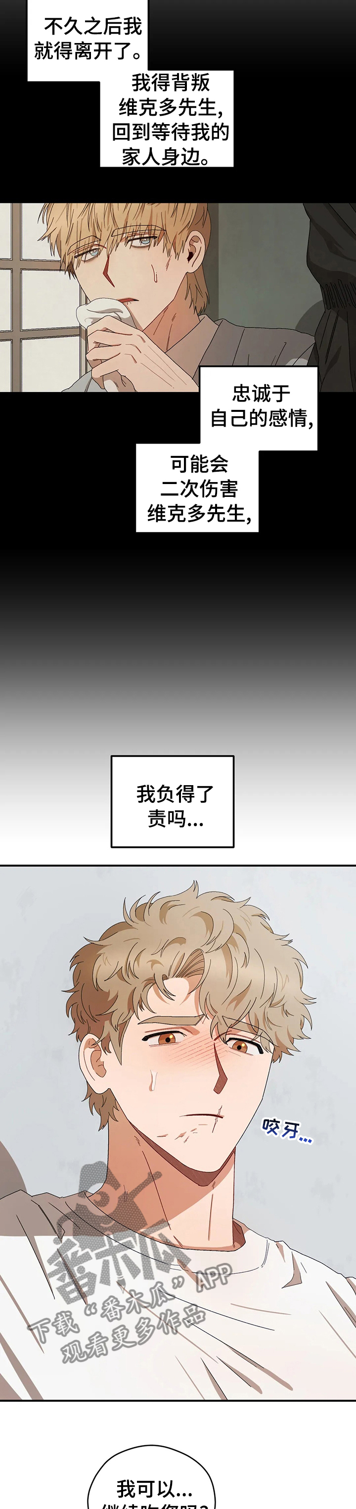 第49章：欲言又止8