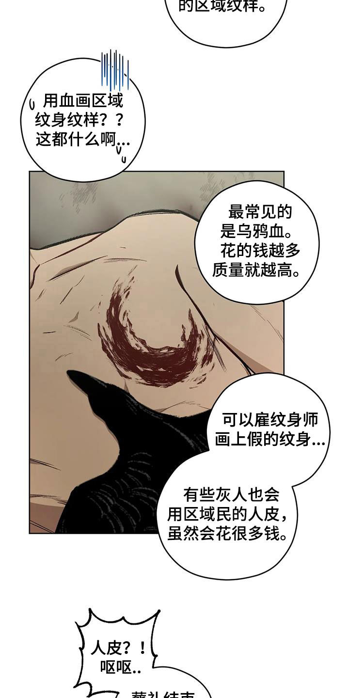 第97章：【第二季】葬礼8