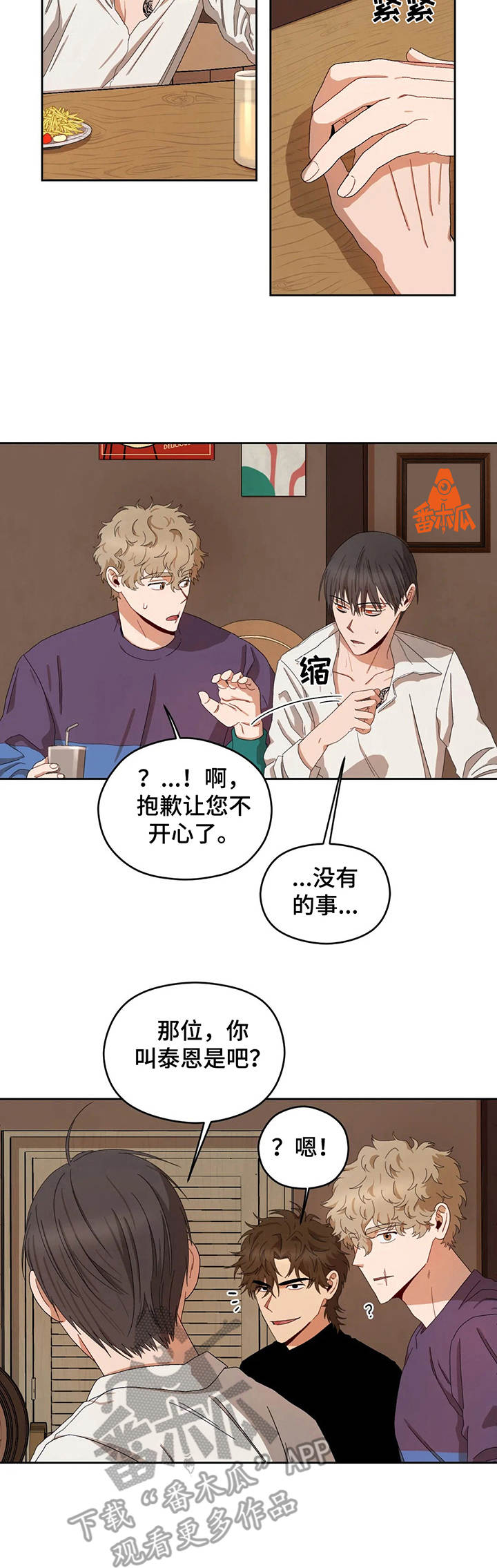 第20章：荒唐提议7
