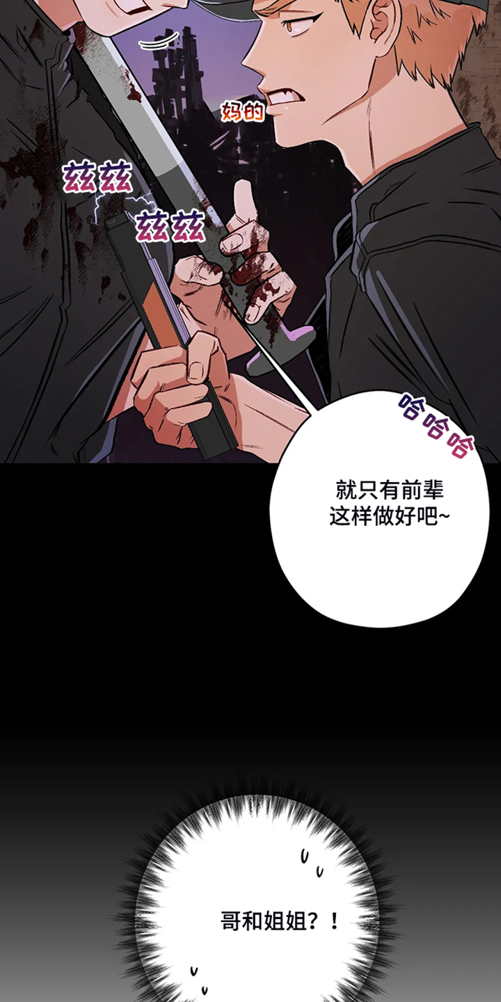 第83章：【第二季】越来越接近24