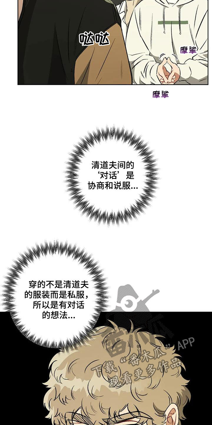 第98章：【第二季】对话1