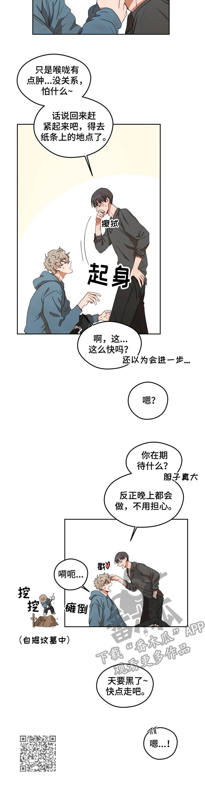 第6章：小巷子9