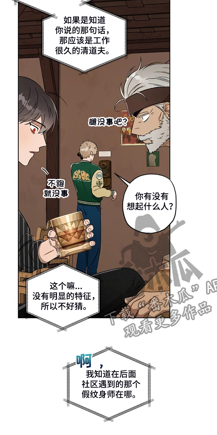 第80章：【第二季】应该不是他22