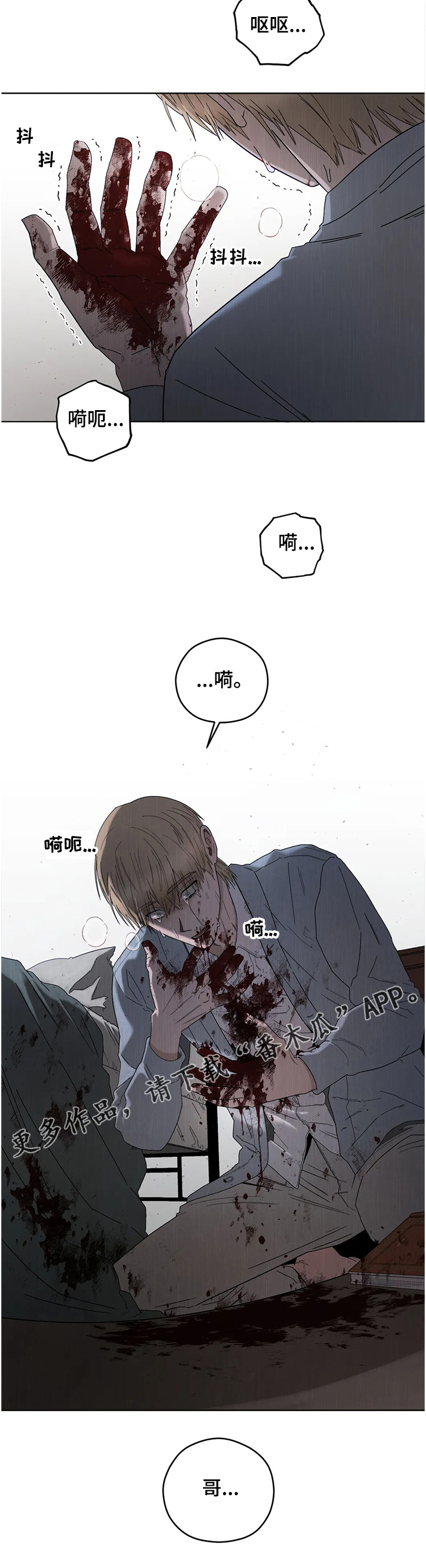 第75章：【第一季完结】病情加剧14