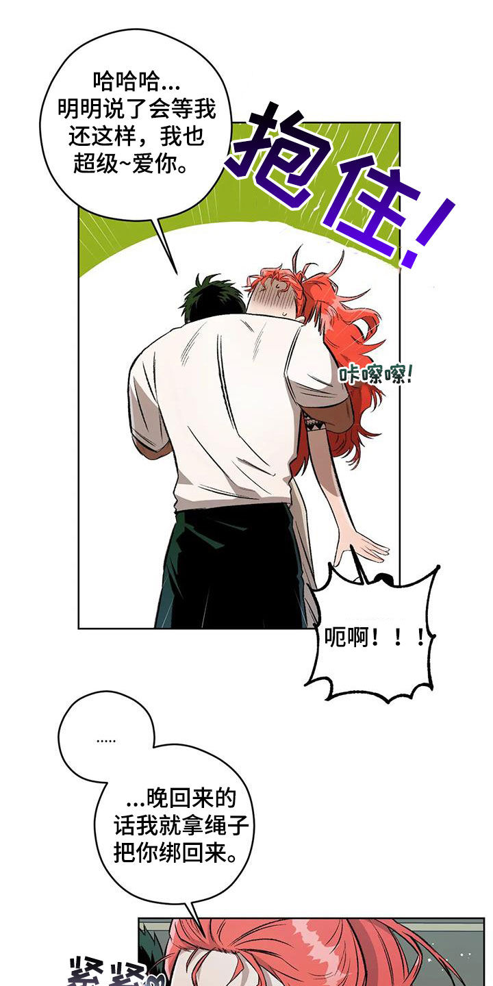 第91章：【第二季】路上小心24