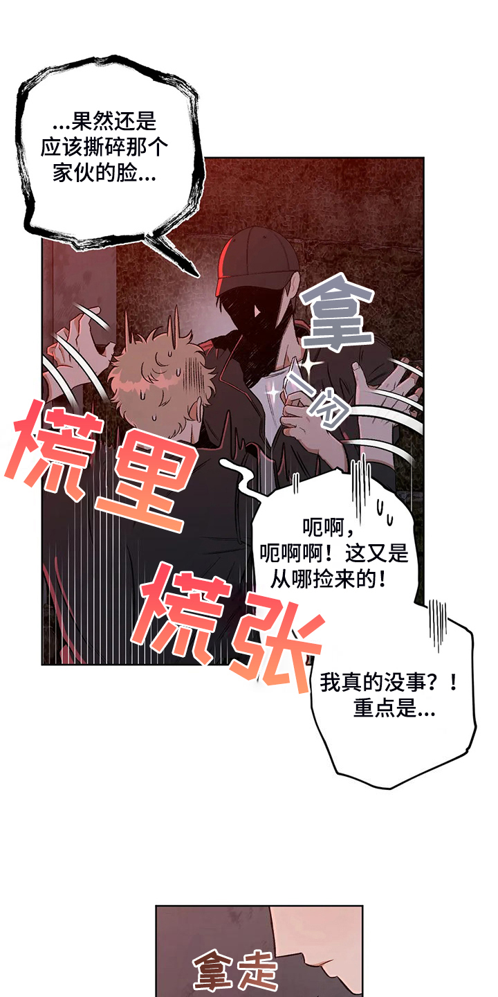 第82章：【第二季】不管你们的身份18