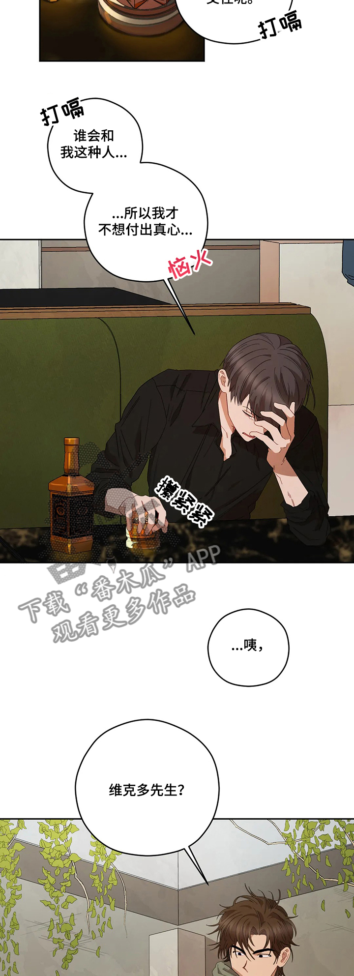 第65章：裂痕11