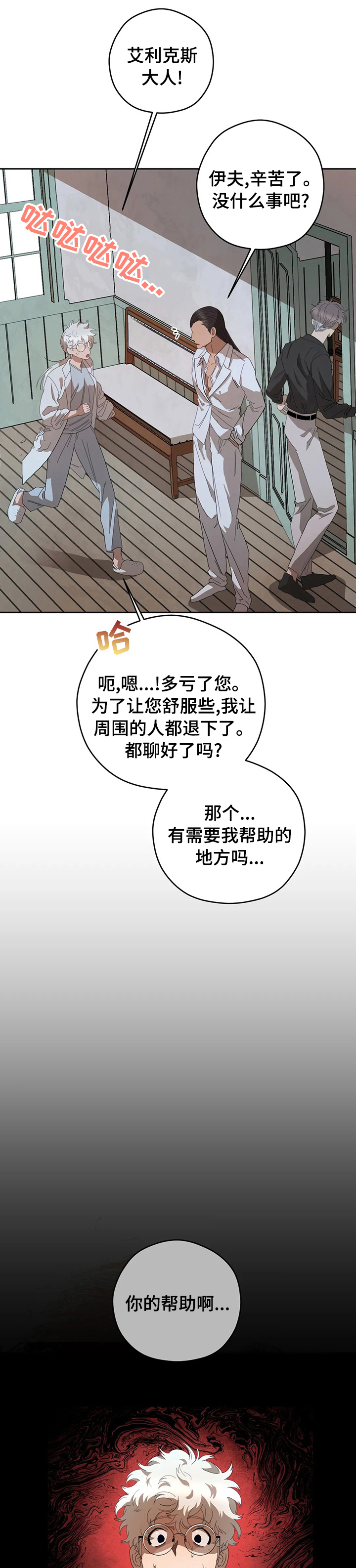 第61章：还能是什么0