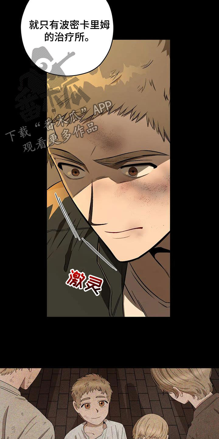 第93章：【第二季】语出惊人5