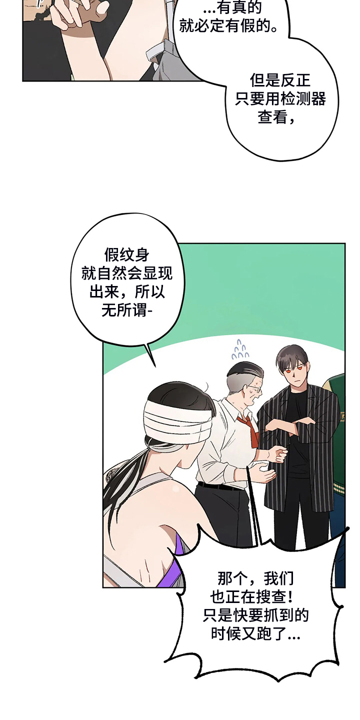 第79章：【第二季】熟悉的人7