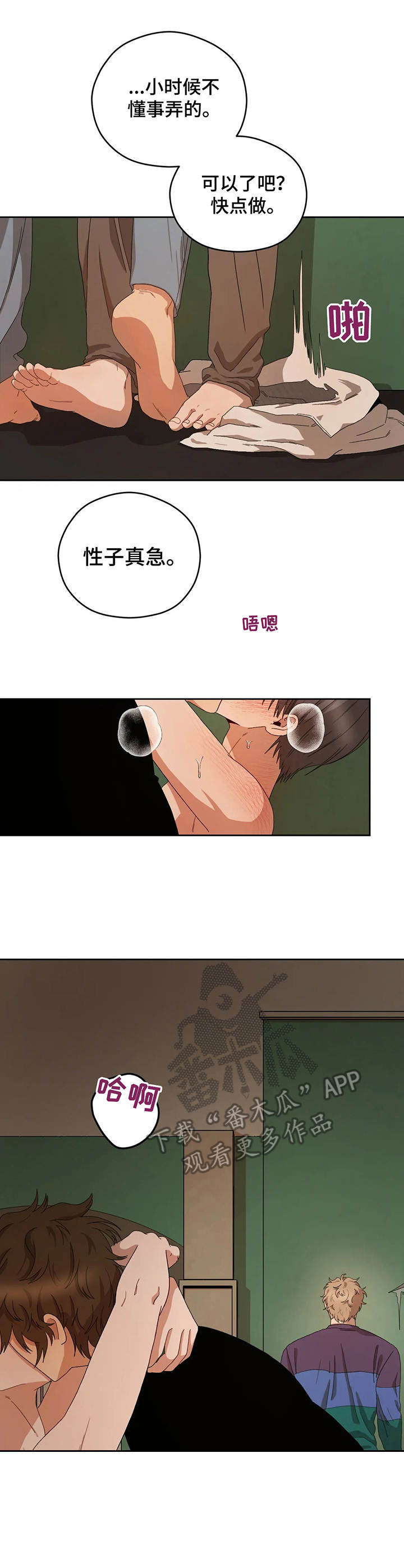 第21章： 生气7