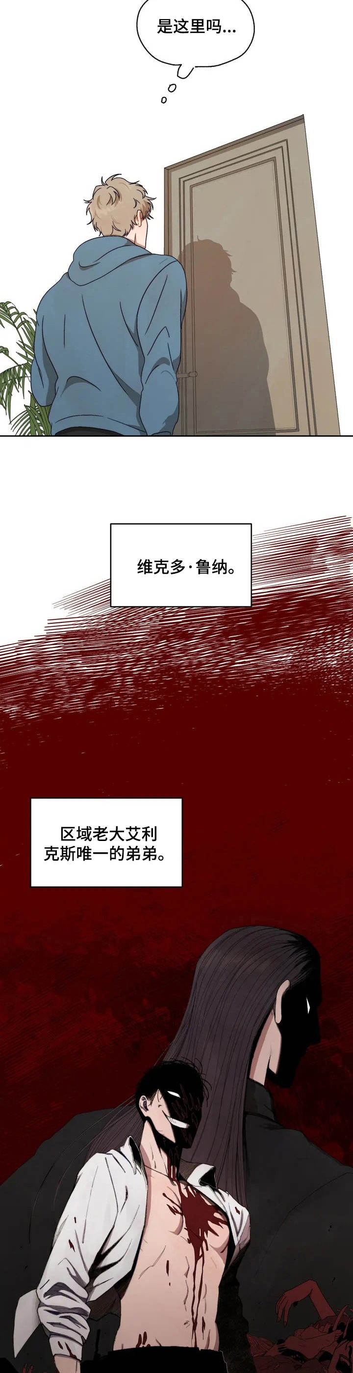 第2章：间谍8