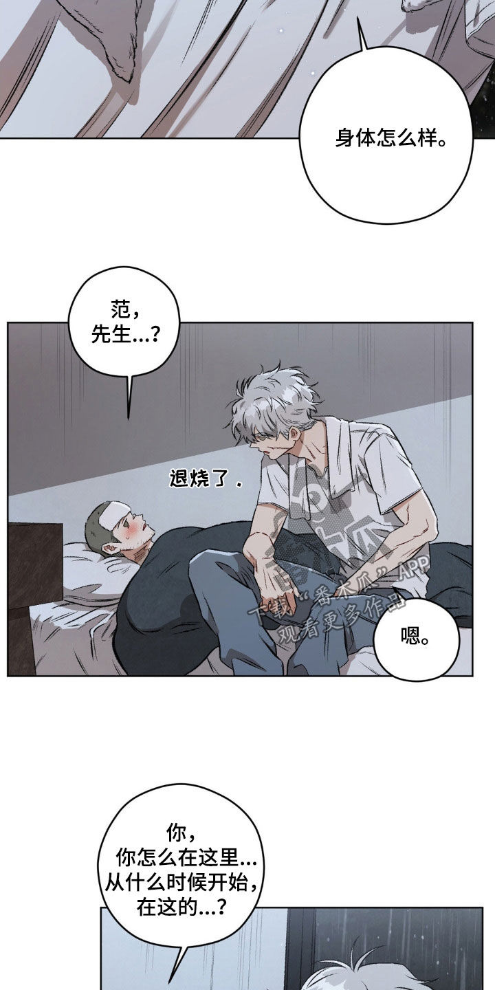 第103章：【第二季】发烧18