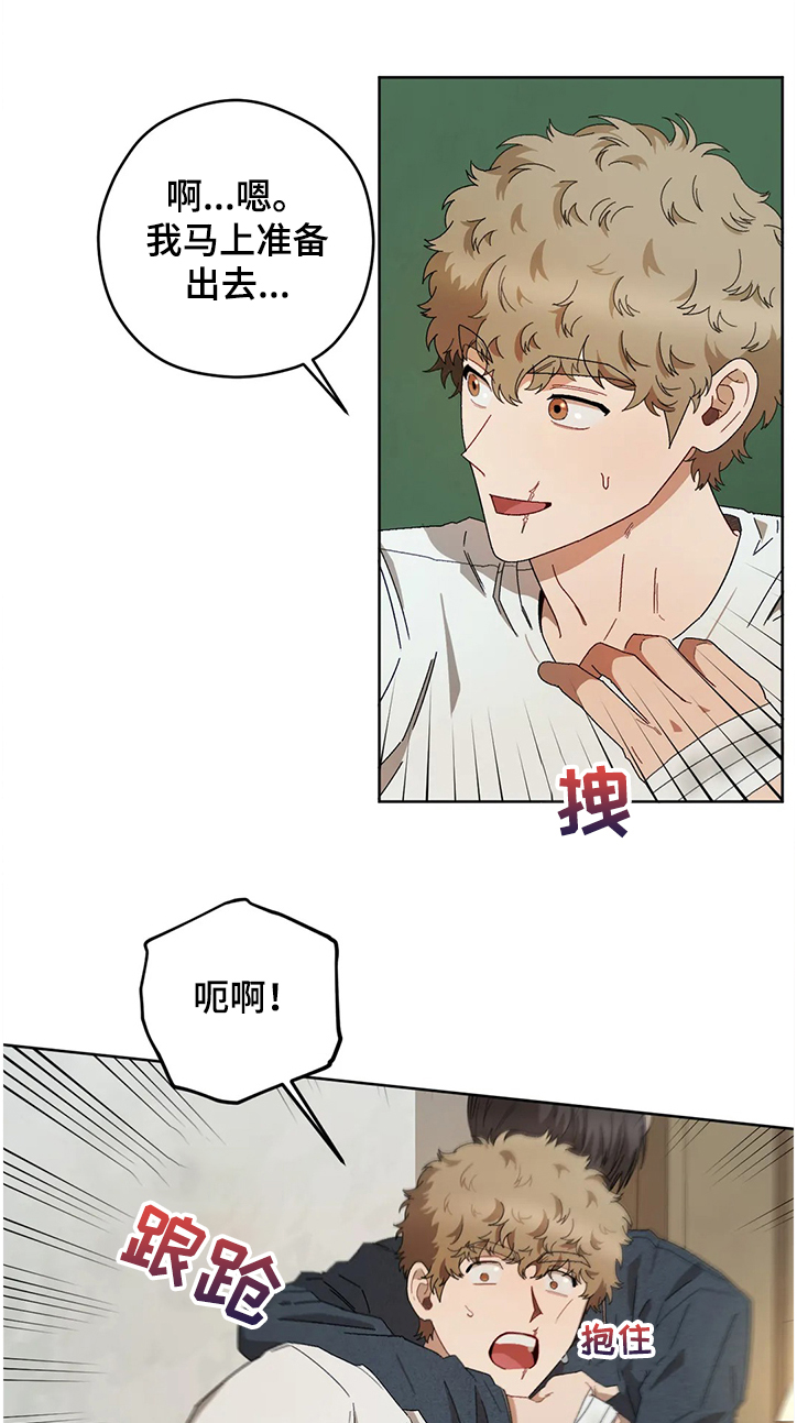 第74章：丢失的钥匙10