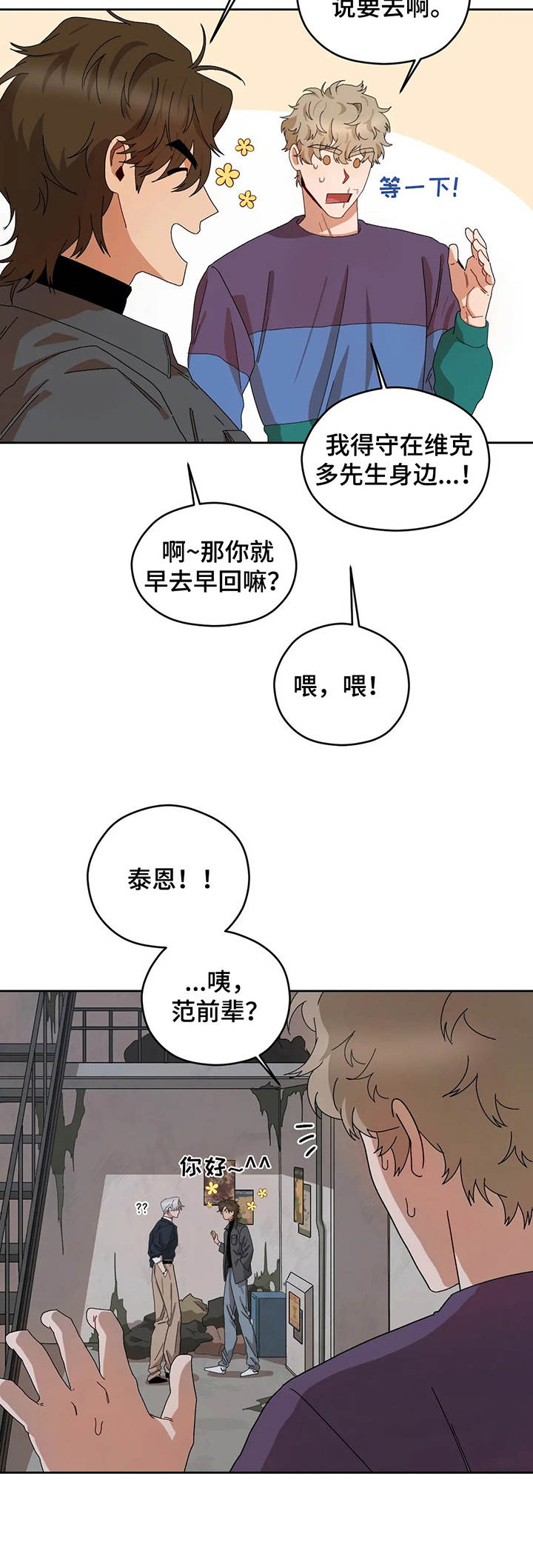 第23章：有事要说11