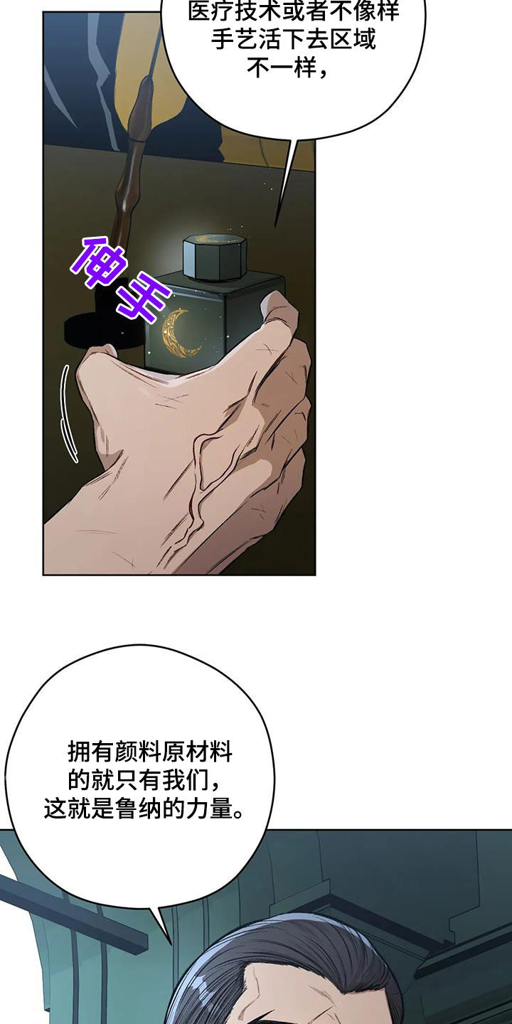 第90章：【第二季】警戒之地10