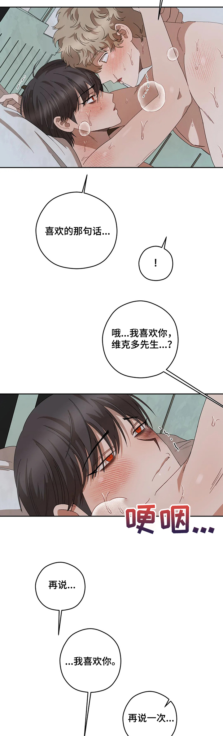第62章：还记得吗12