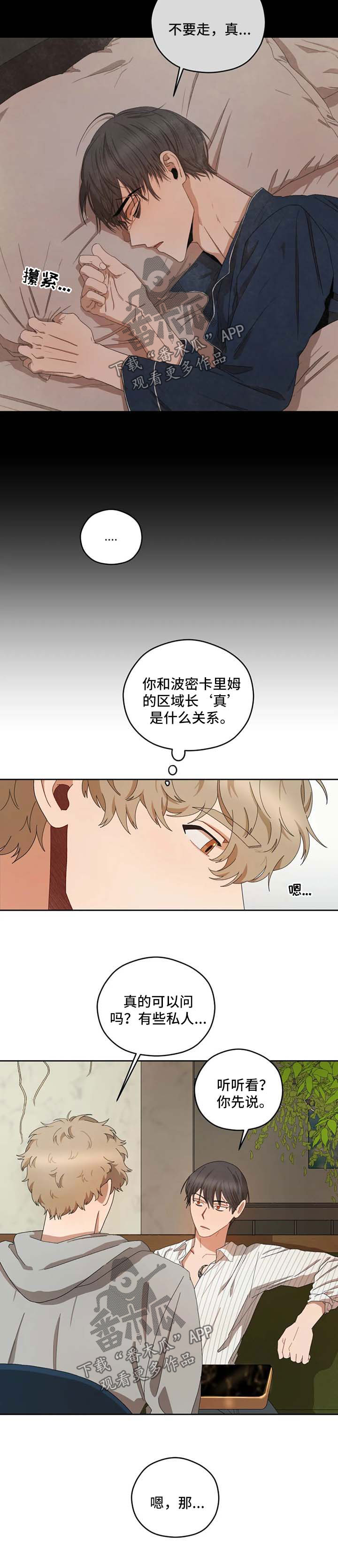 第35章：好奇5