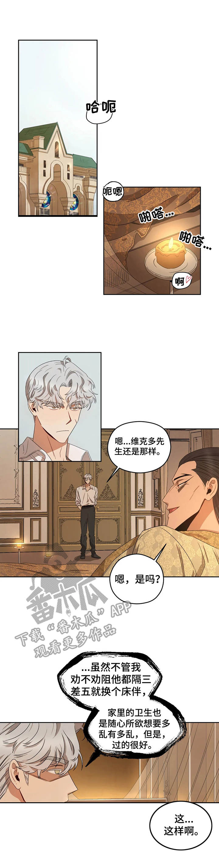第16章：老大8