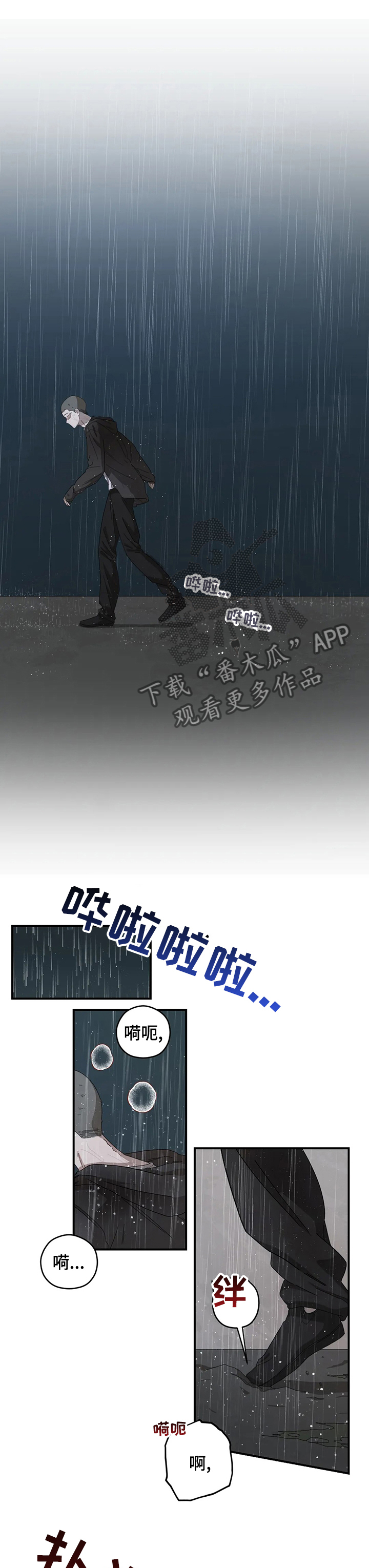 第55章：你喜欢淋雨5