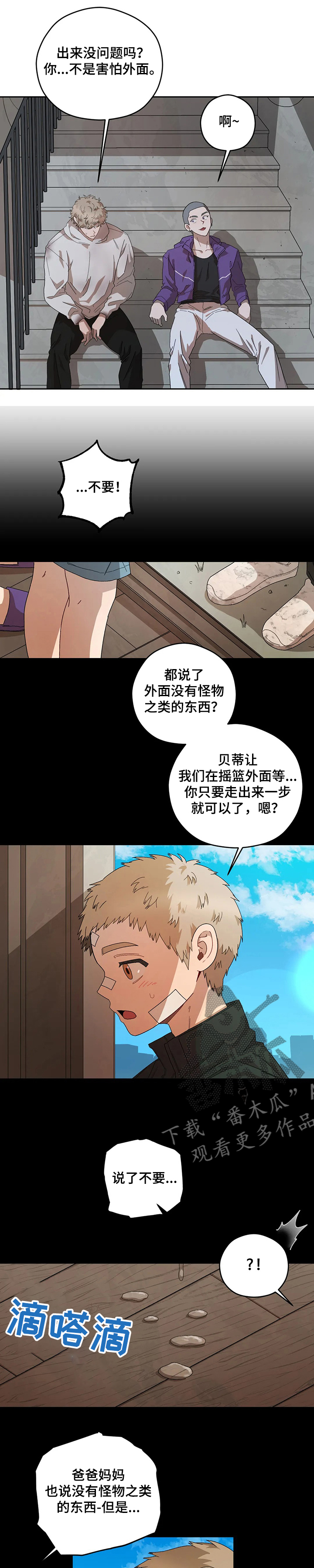 第66章：什么更重要5