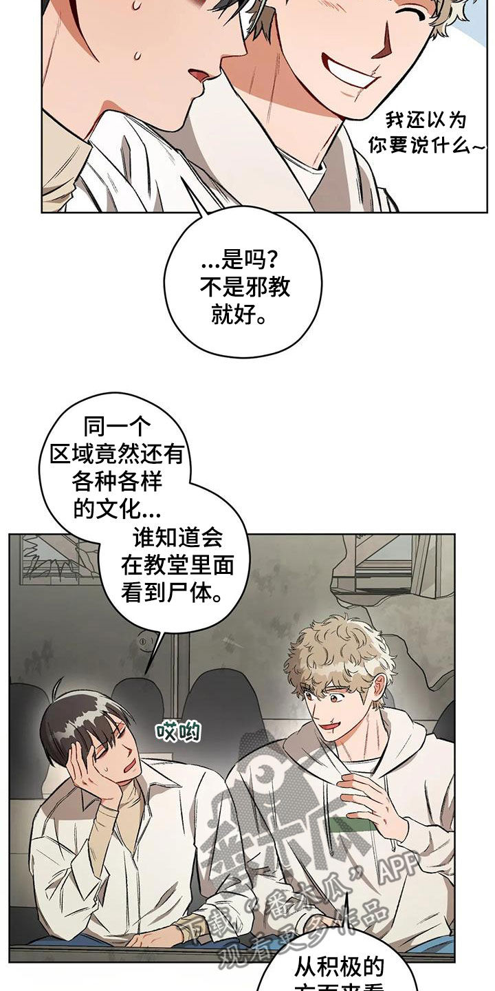 第96章：【第二季】教堂15