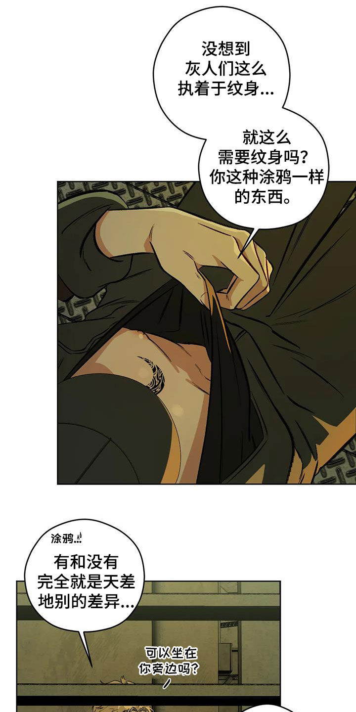 第87章：【第二季】纹身16