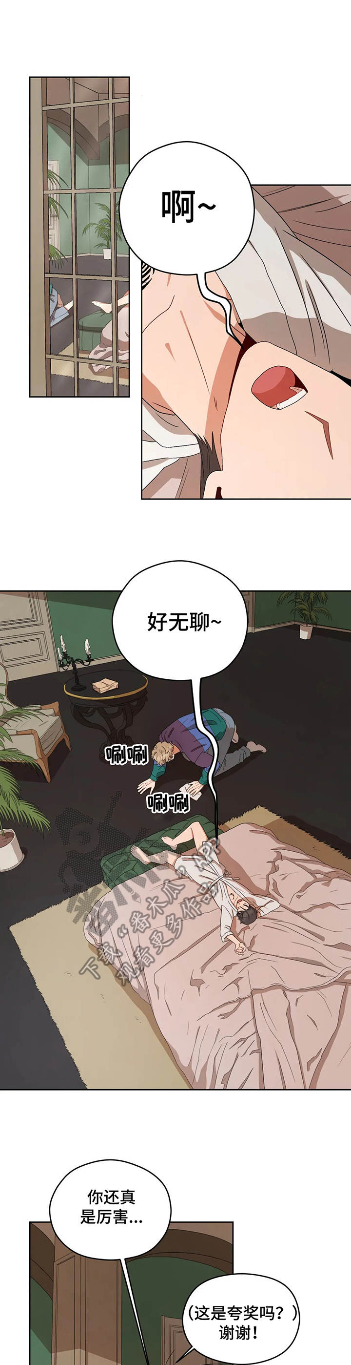 第18章：无聊0