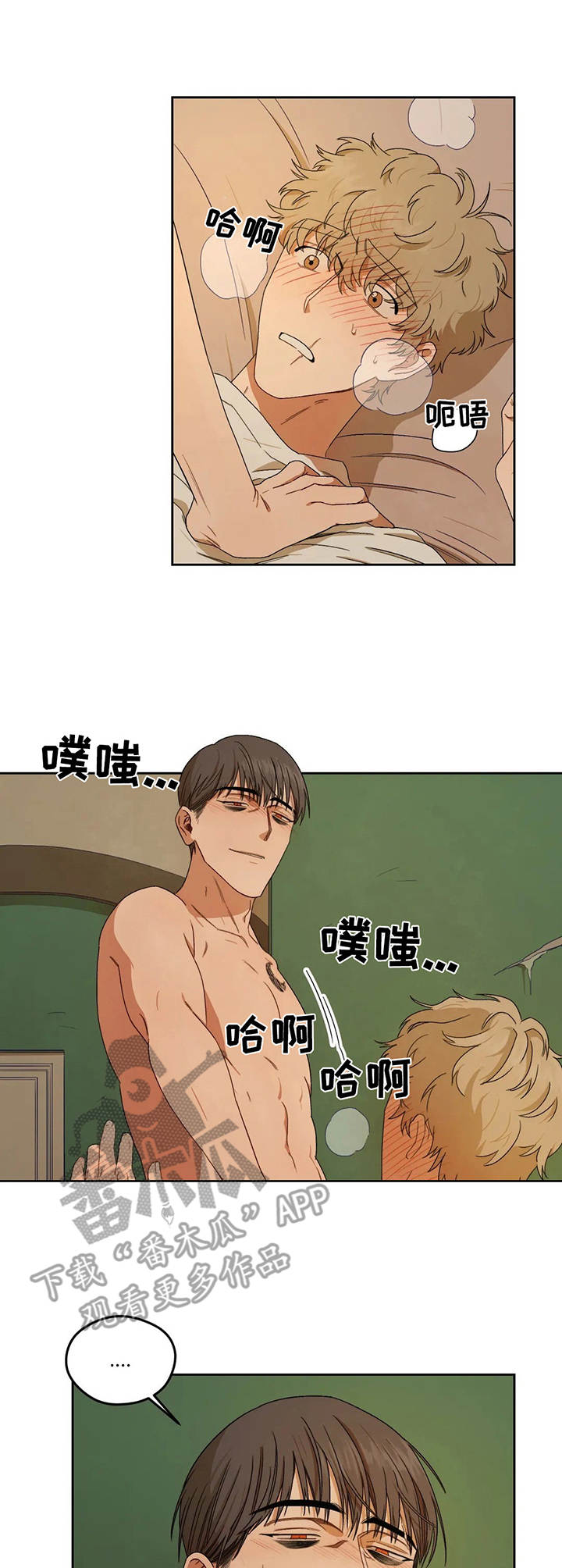 第4章：老实躺着6