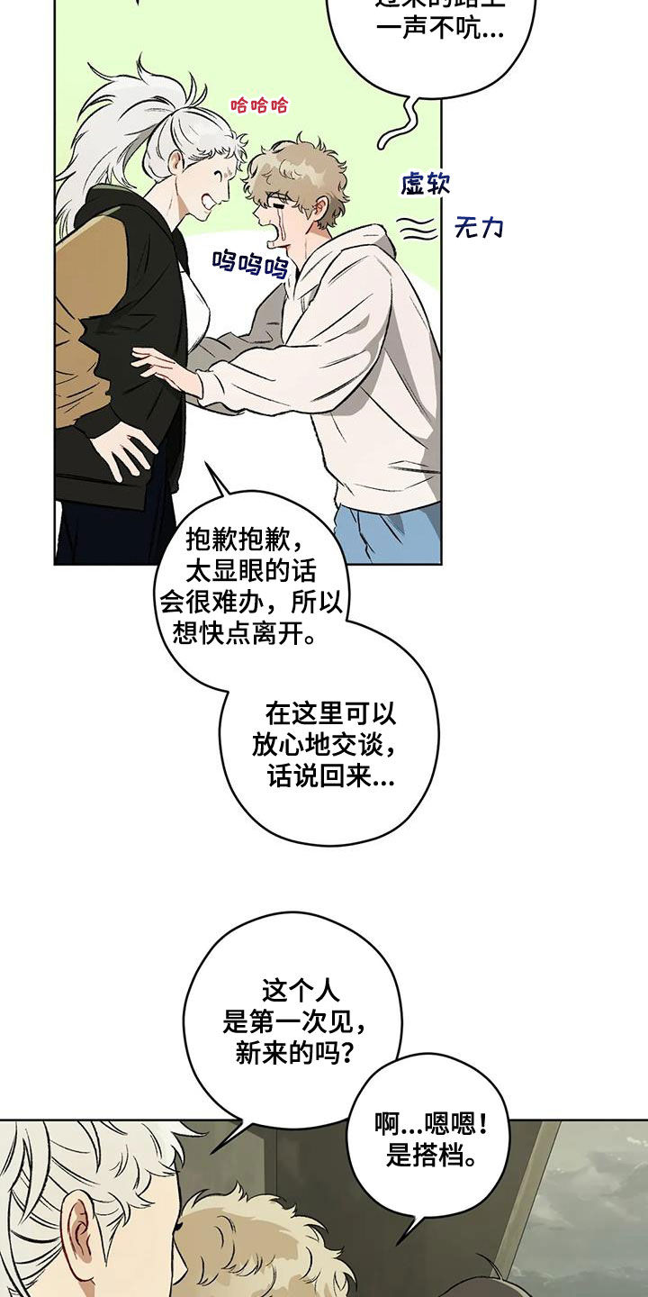 第98章：【第二季】对话5