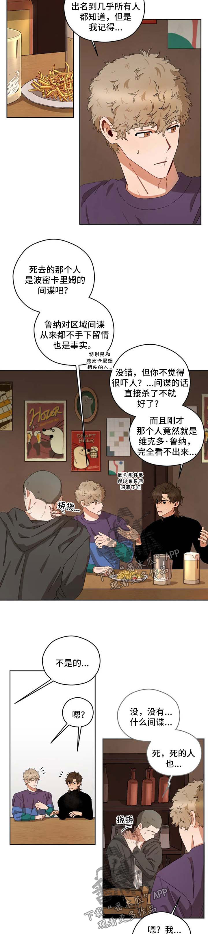 第25章：被看穿5