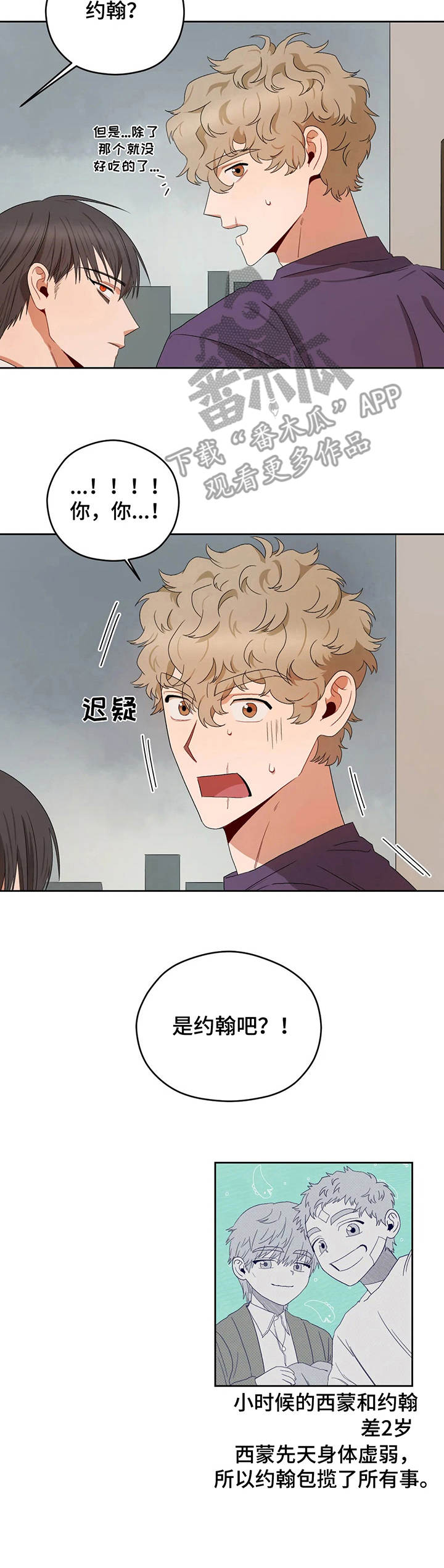 第19章：朋友3