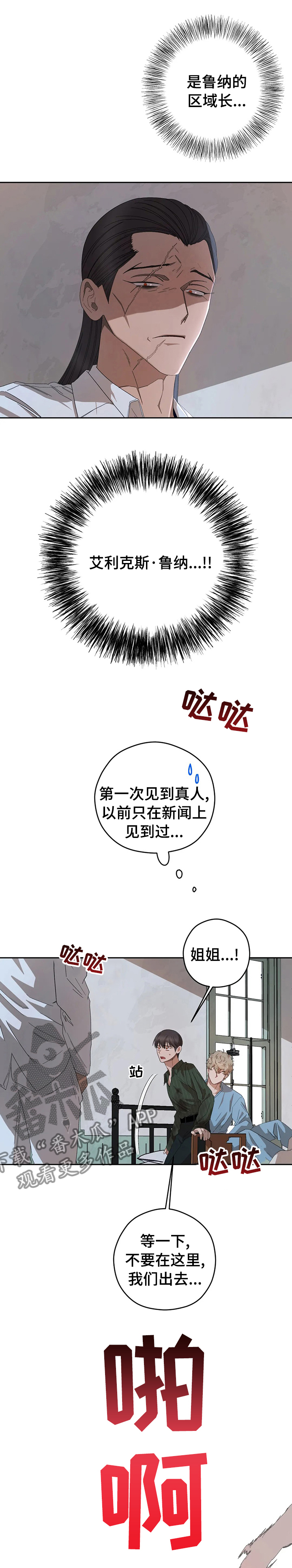 第60章：听话的弟弟0