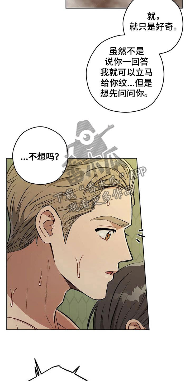 第92章：【第二季】答案20