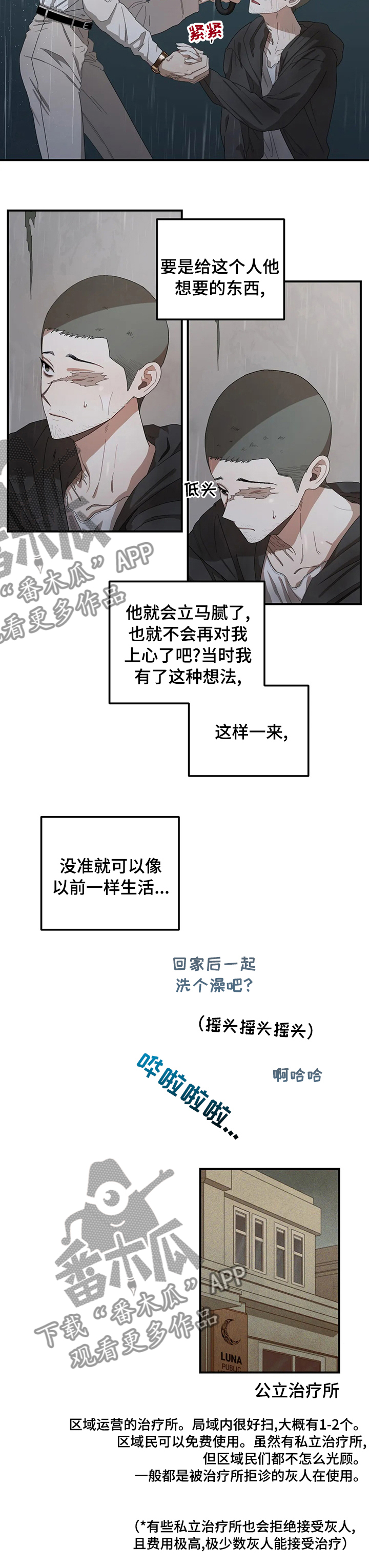 第55章：你喜欢淋雨11